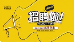  宿州通腾建筑材料发展有限公司-人才招聘 